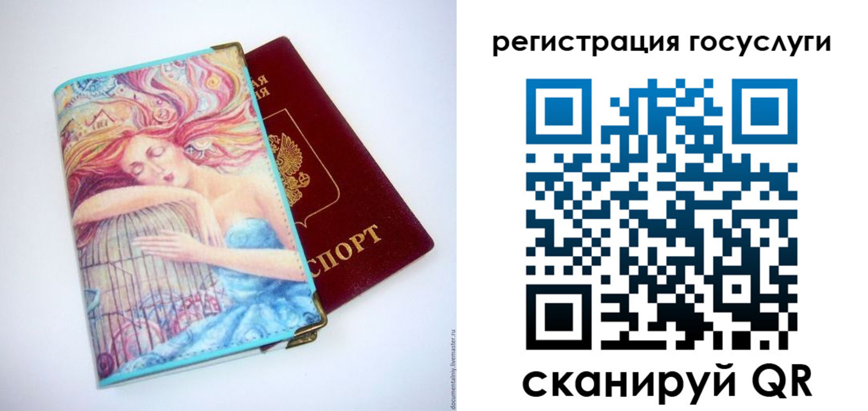 прописка регистрация в Благовещенске