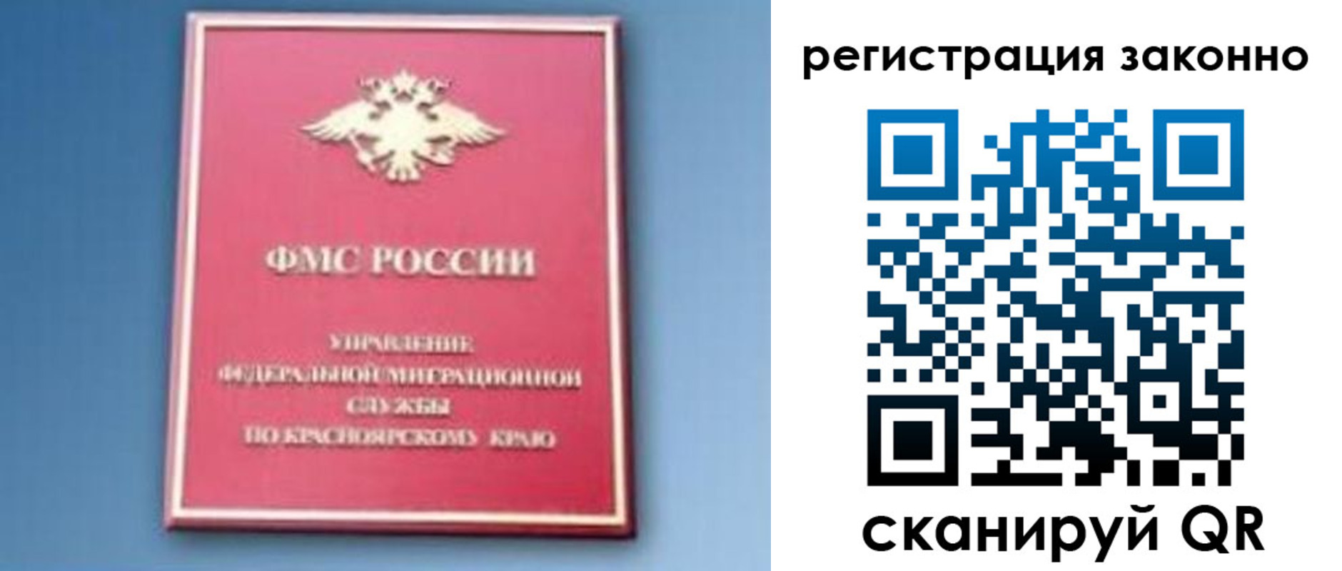 временная регистрация для всех в Благовещенске