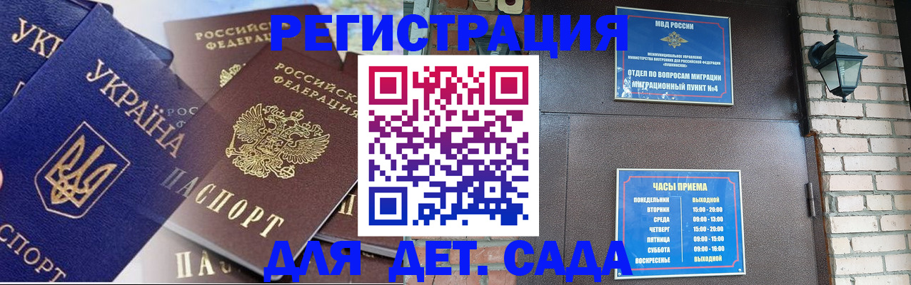 временная регистрация для всех в Благовещенске