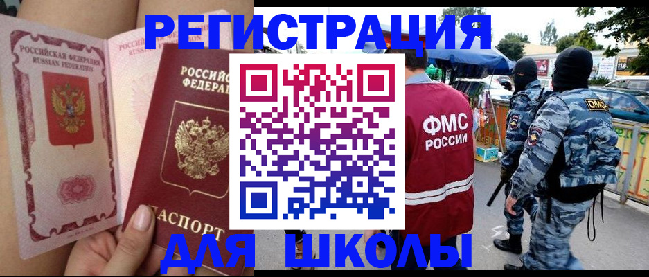 регистрация для дет. сада в Благовещенске
